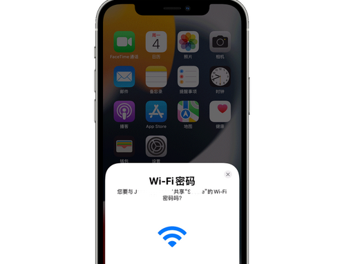 曲阜苹果15维修店分享iPhone15如何共享Wi-Fi密码 