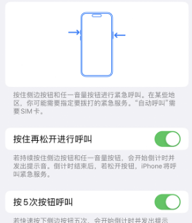 曲阜苹果14维修站分享iPhone14如何使用SOS紧急联络