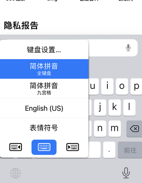 曲阜苹果14维修店分享iPhone14如何快速打字 