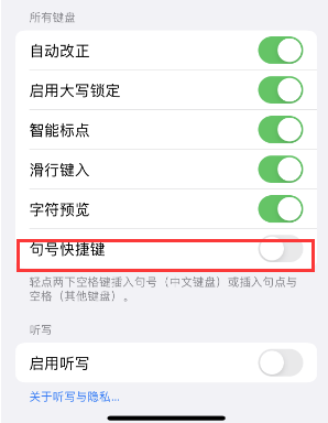 曲阜苹果14维修店分享iPhone14到手后建议关闭的几个功能