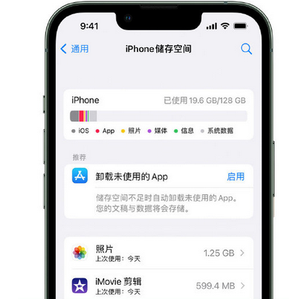 曲阜苹果15维修站分享iPhone15电池容量有多少 