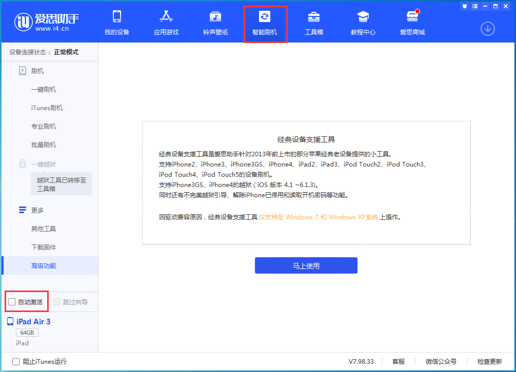 曲阜苹果手机维修分享iOS 15.5 测试版升级_iOS 15.5 测试版一键刷机教程 
